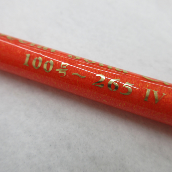 スペシャルソリッドグラス 100号～265IV